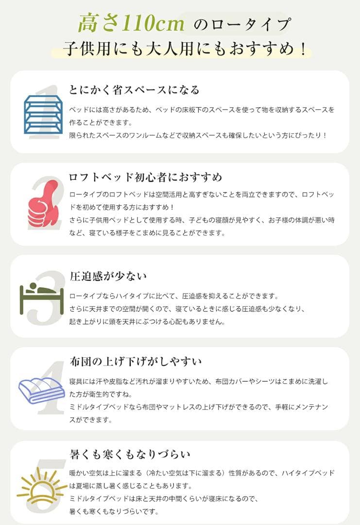 限定価格！ロフトベッド　スチール製　左右入れ替え　子供部屋に適用　WHITE