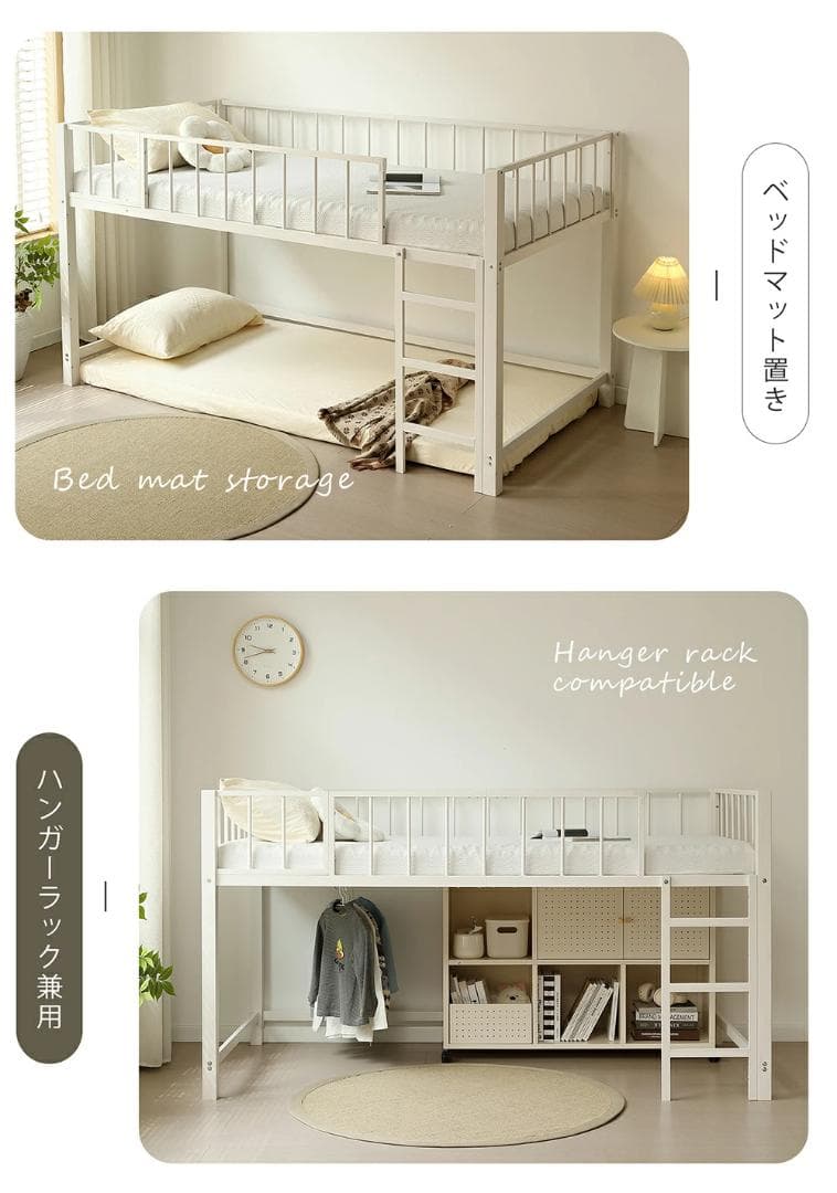 限定価格！ロフトベッド　スチール製　左右入れ替え　子供部屋に適用　WHITE