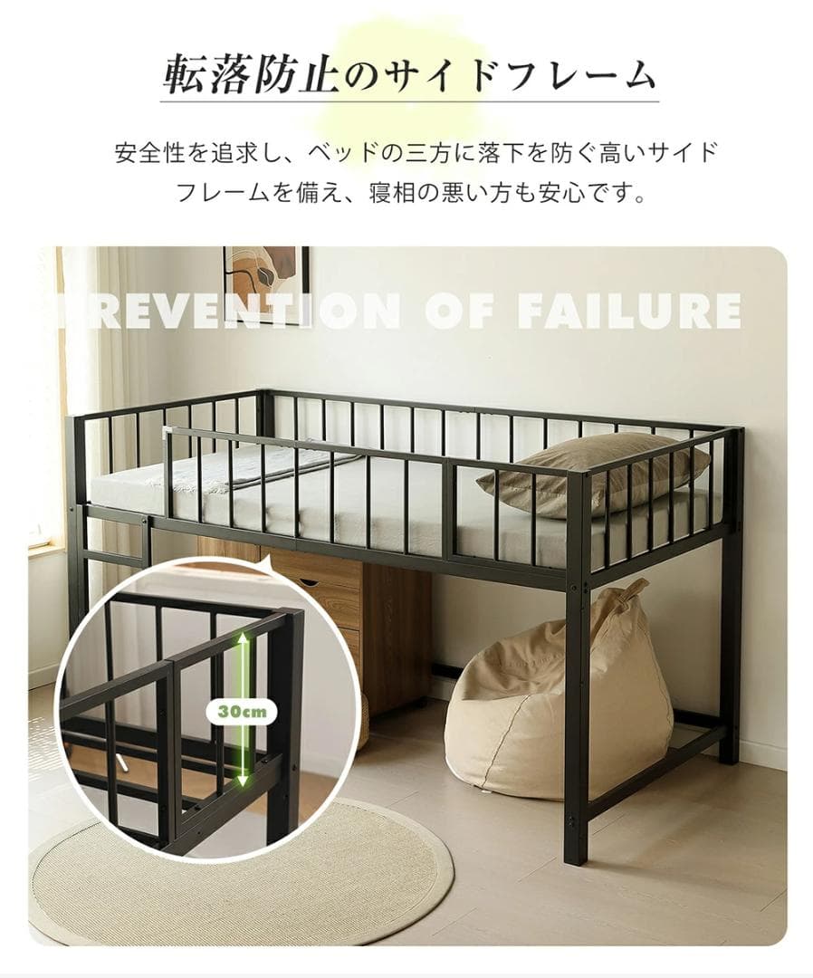 限定価格！ロフトベッド　スチール製　左右入れ替え　子供部屋に適用　WHITE