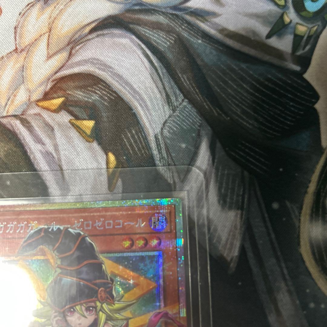 遊戯王　ガガガガール　ゼロゼロコール　プリシク