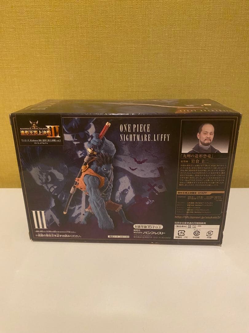 ONE PIECE ナイトメアルフィ造形王頂上決戦3フィギュア