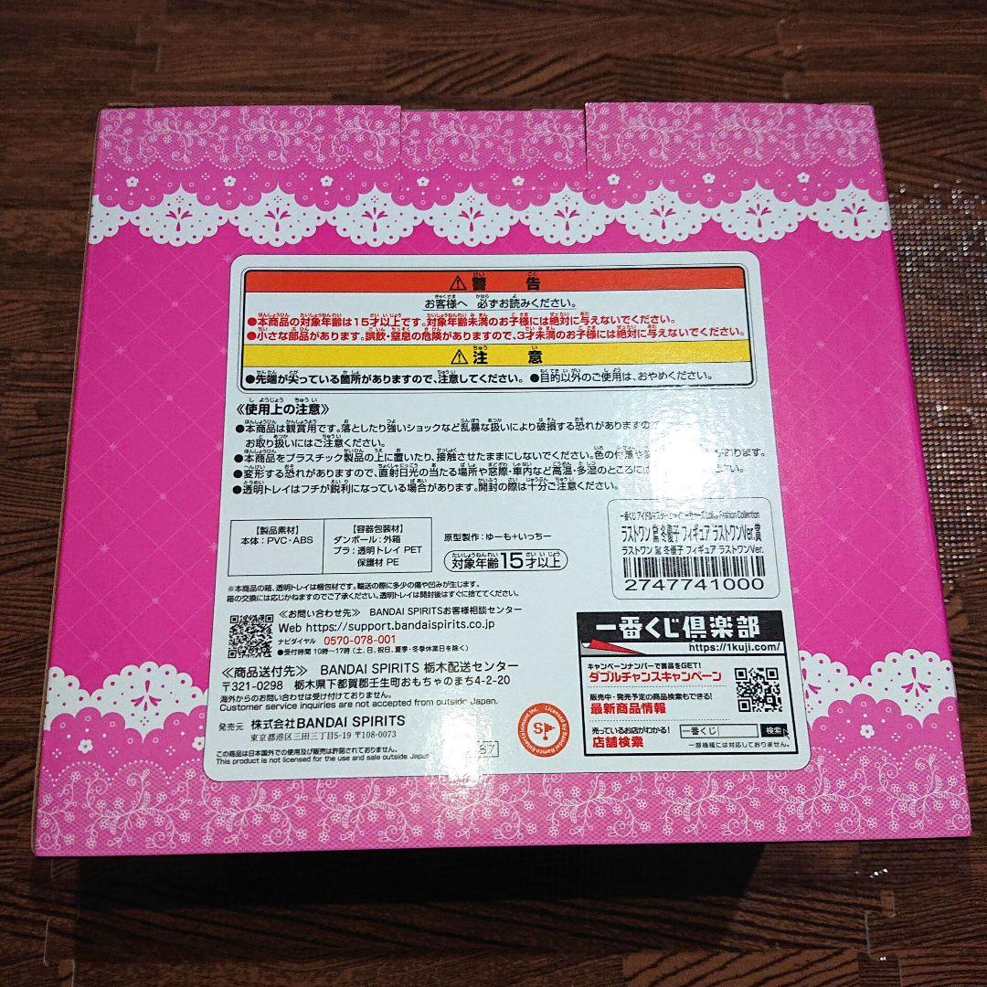 アイドルマスター シャイニーカラーズ 一番くじ 黛 冬優子 ラストワン賞 未開封