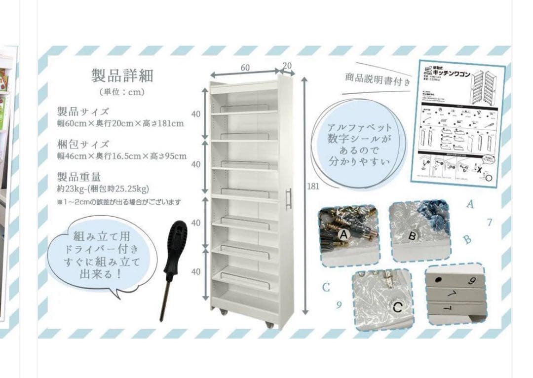 キッチンワゴン 隙間収納 ホワイト 幅20cm 1918