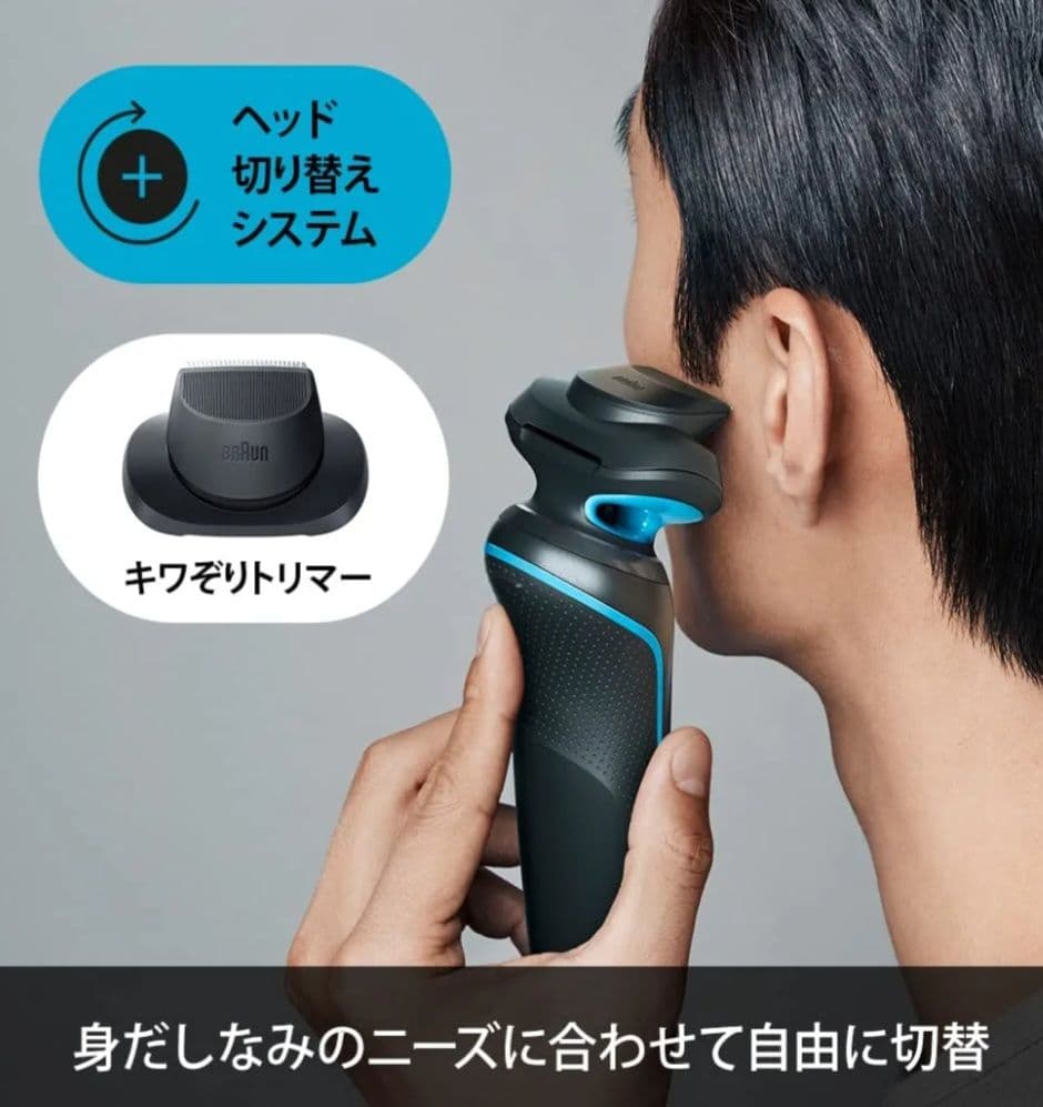 【ゆう】ブラウン 電気シェーバー 髭剃り シリーズ5 Type5762