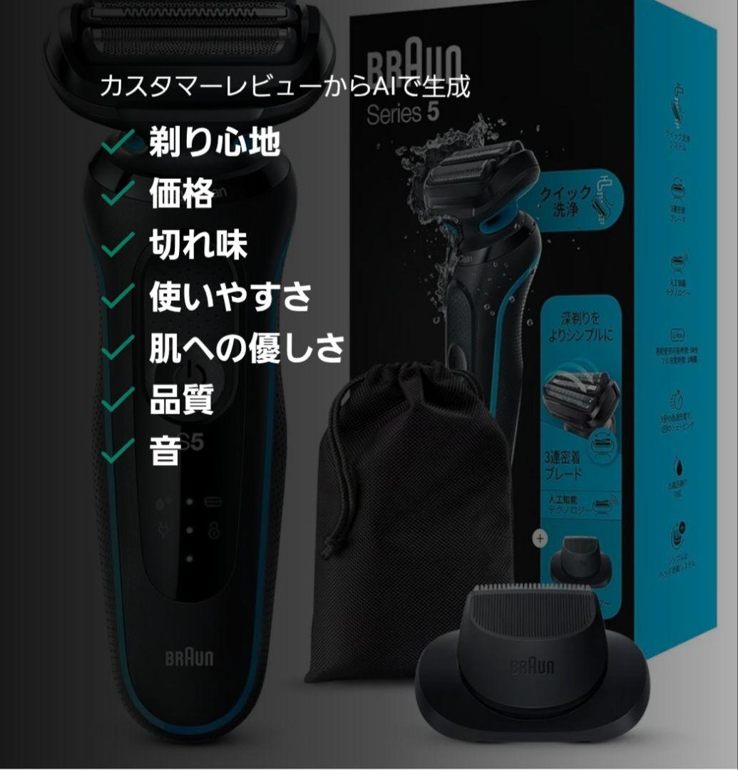 【ゆう】ブラウン 電気シェーバー 髭剃り シリーズ5 Type5762