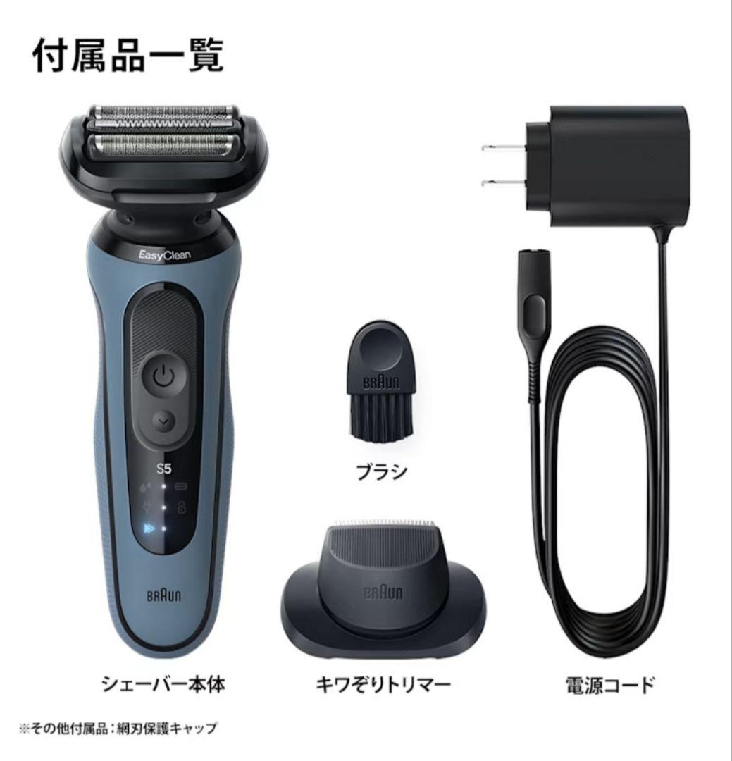 【ゆう】ブラウン 電気シェーバー 髭剃り シリーズ5 Type5762