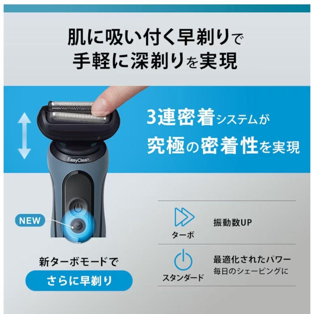 【ゆう】ブラウン 電気シェーバー 髭剃り シリーズ5 Type5762