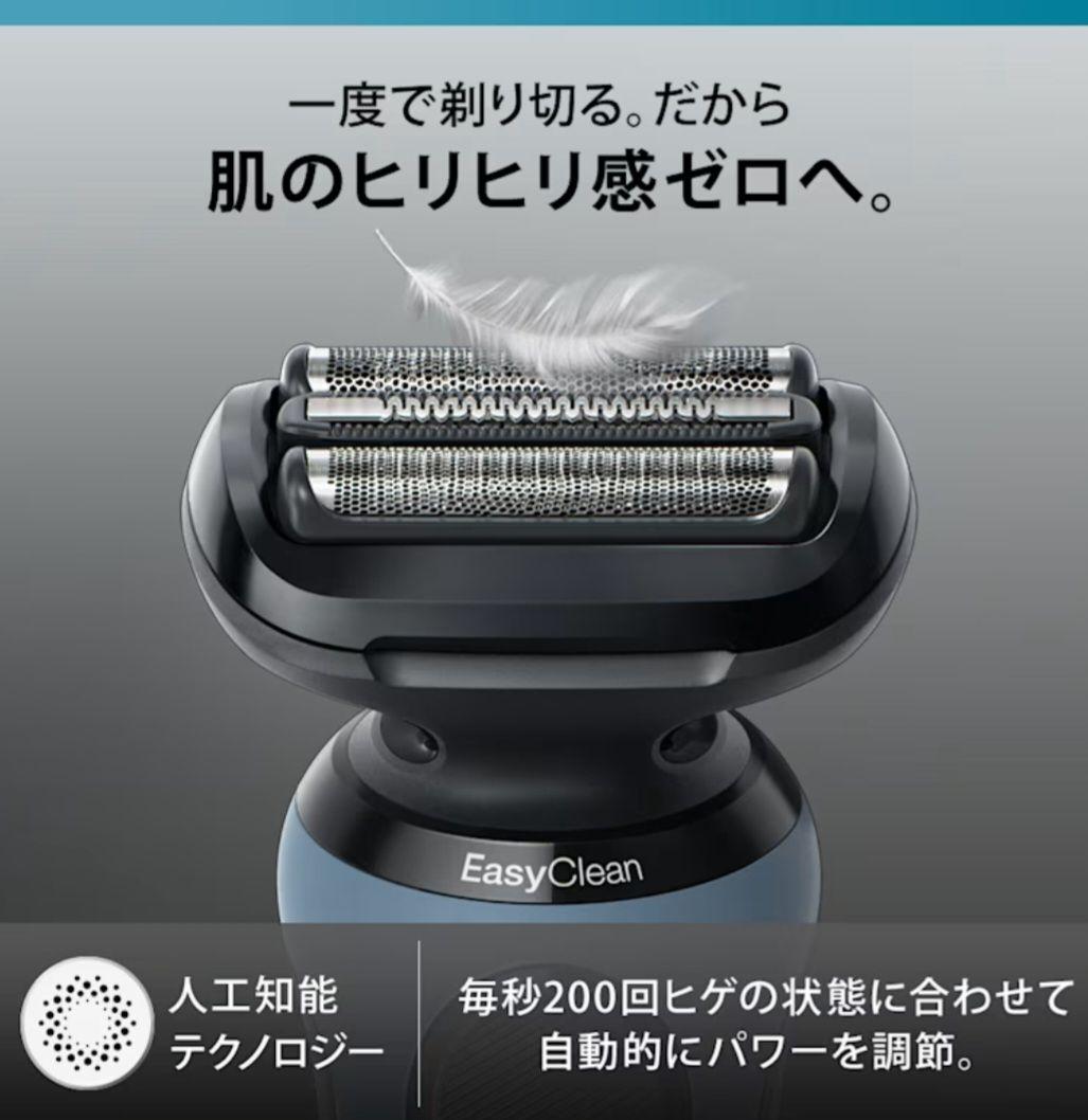 【ゆう】ブラウン 電気シェーバー 髭剃り シリーズ5 Type5762