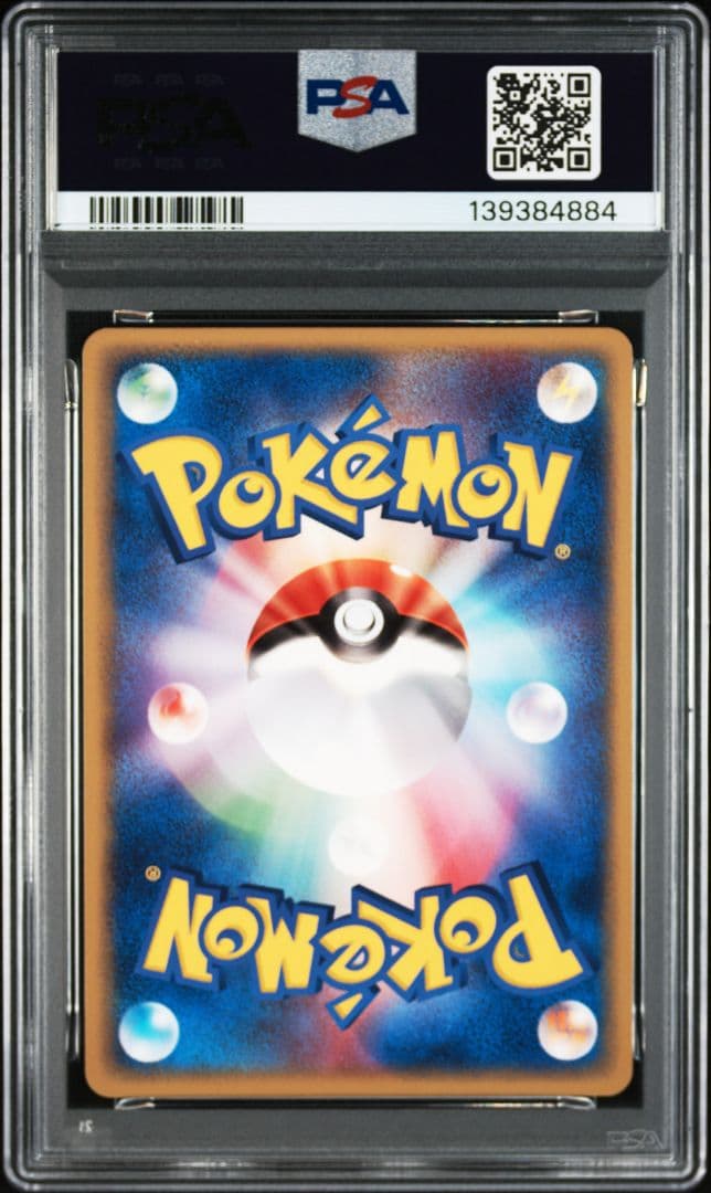 【PSA鑑定済-PSA 9＆8】ポケカ エネルギー5 連番 まとめ