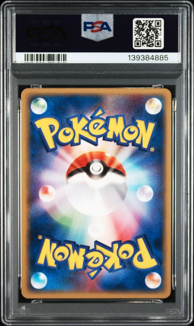 【PSA鑑定済-PSA 9＆8】ポケカ エネルギー5 連番 まとめ
