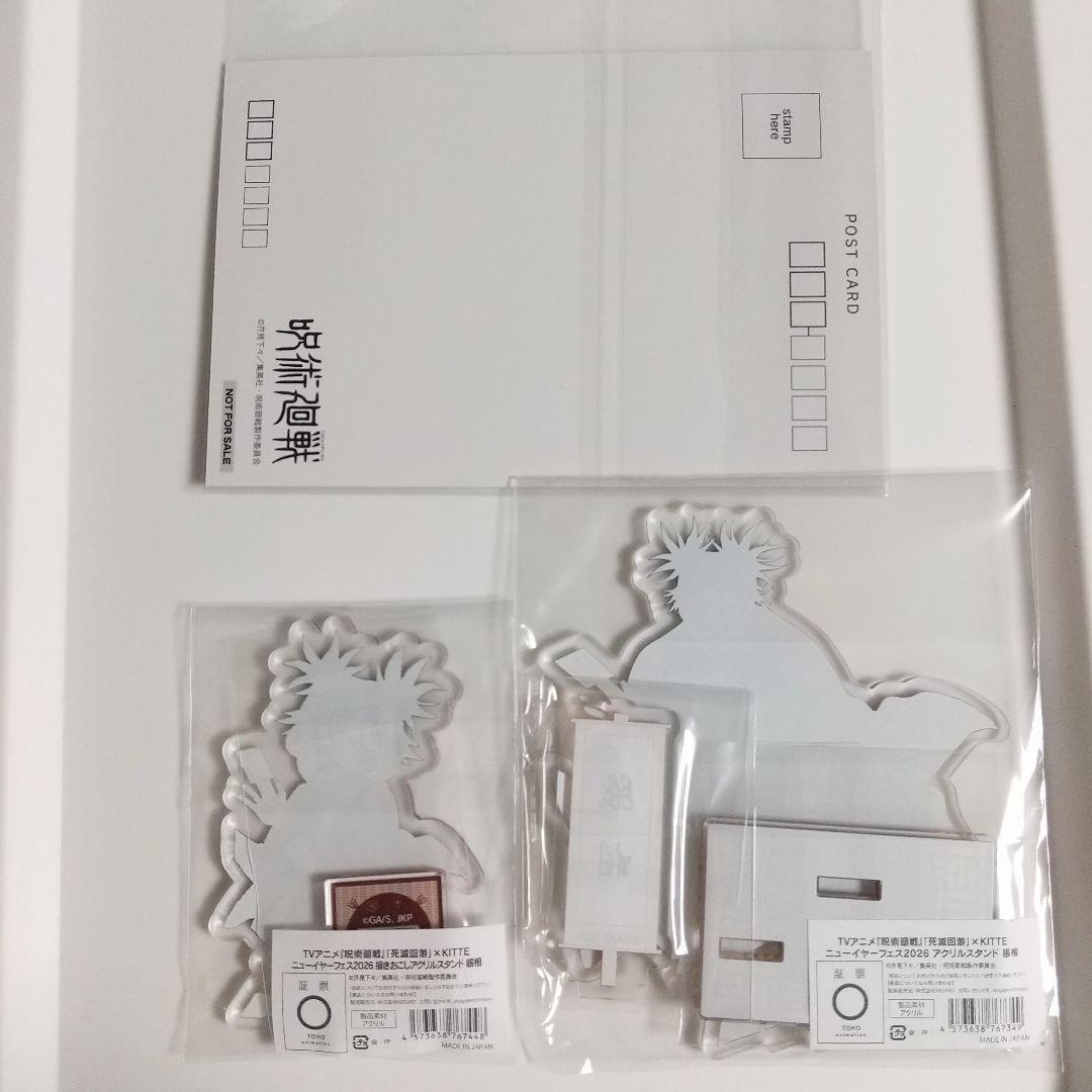 呪術廻戦 脹相 KITTE アクリルスタンド ポストカード フライヤー