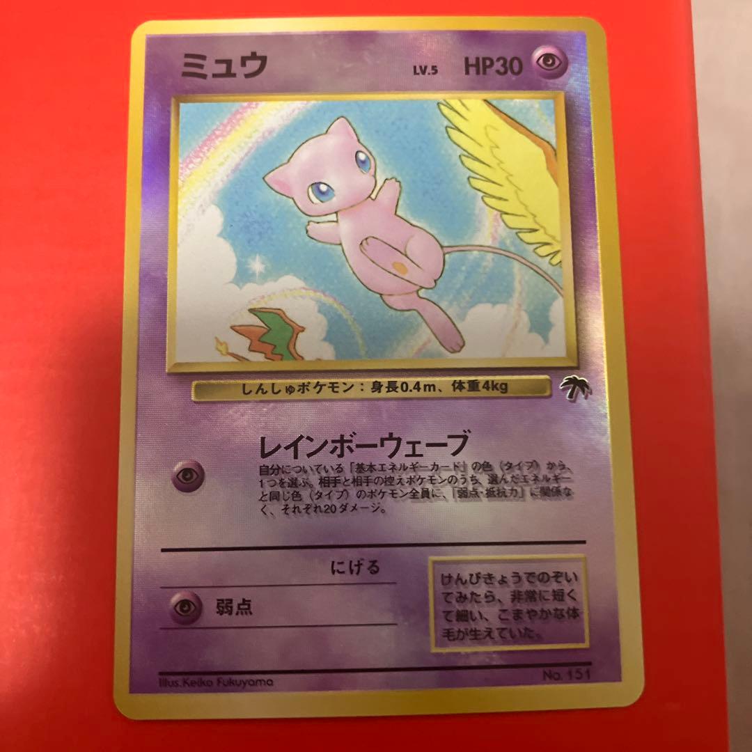 ポケモンカード9枚セット サザンアイランド/レインボーアイランド ファイル