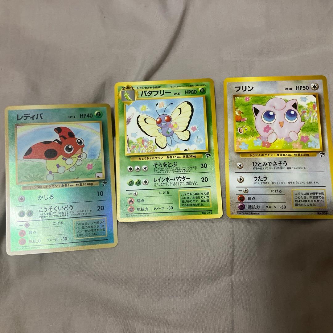 ポケモンカード9枚セット サザンアイランド/レインボーアイランド ファイル