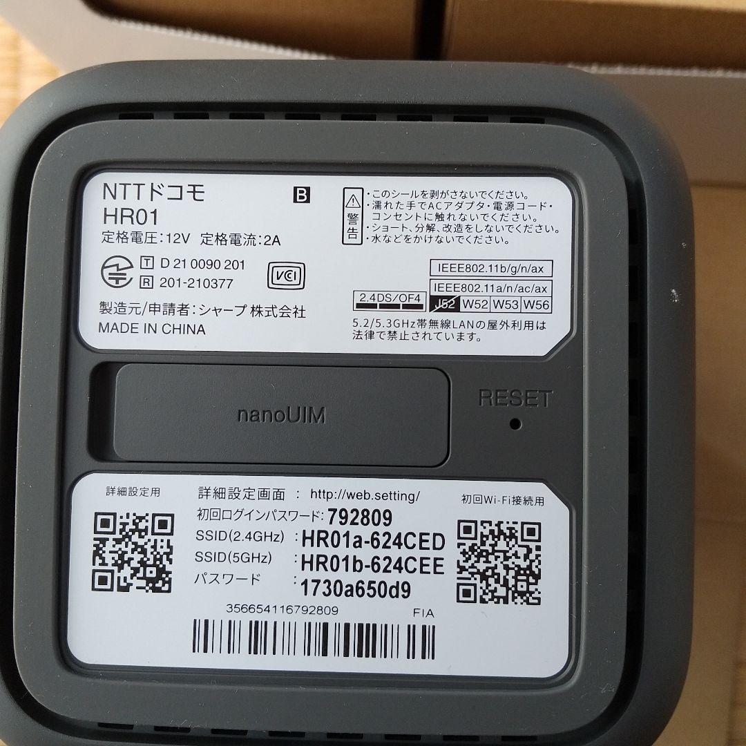 docomo 5G HR01 ルーター