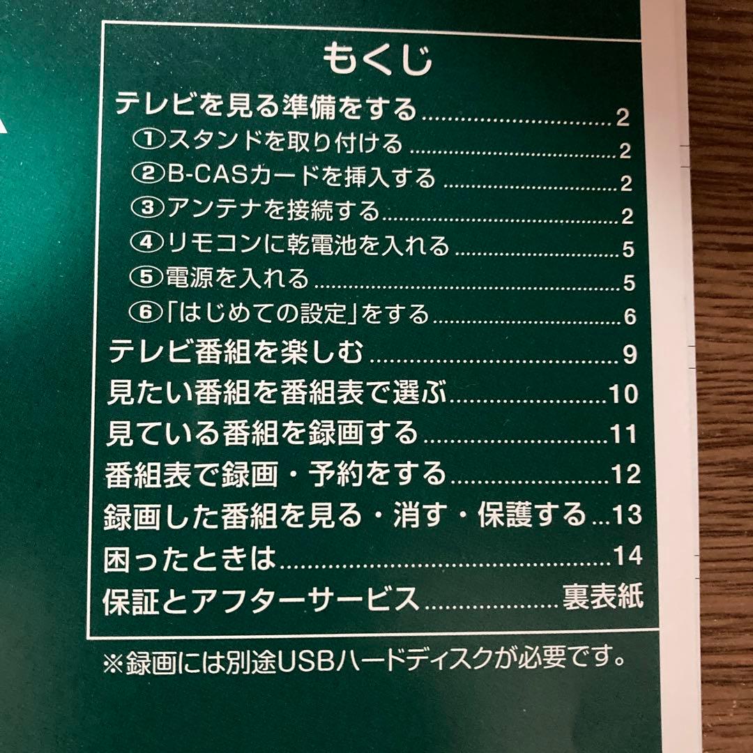 LED REGZA 東芝レグザ　テレビ