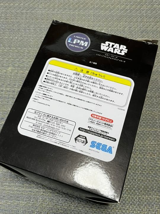 スター・ウォーズ リミテッドプレミアムフィギュア ヨーダ　おまけつき