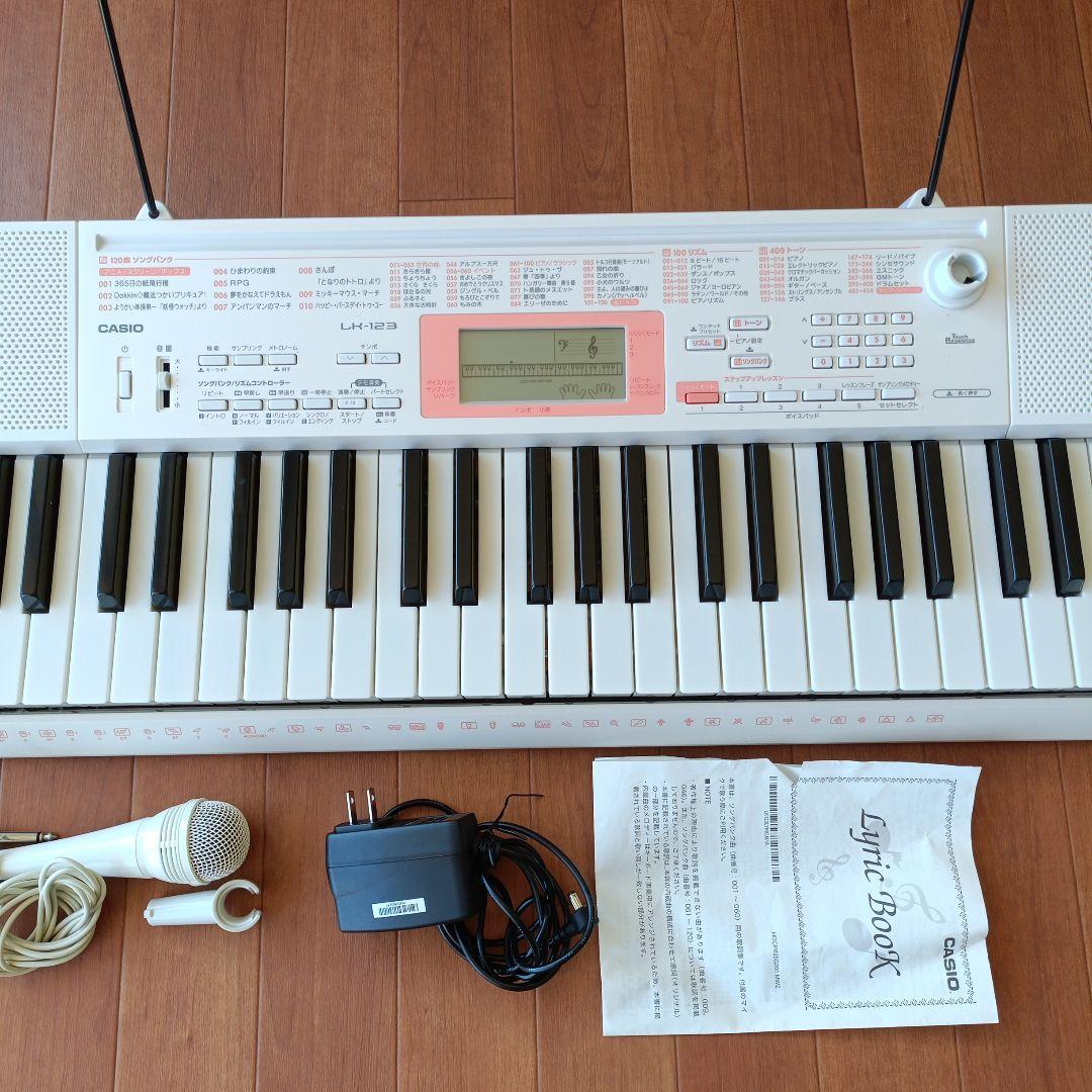 CASIO LK-123 ホワイト キーボード　ケース付き