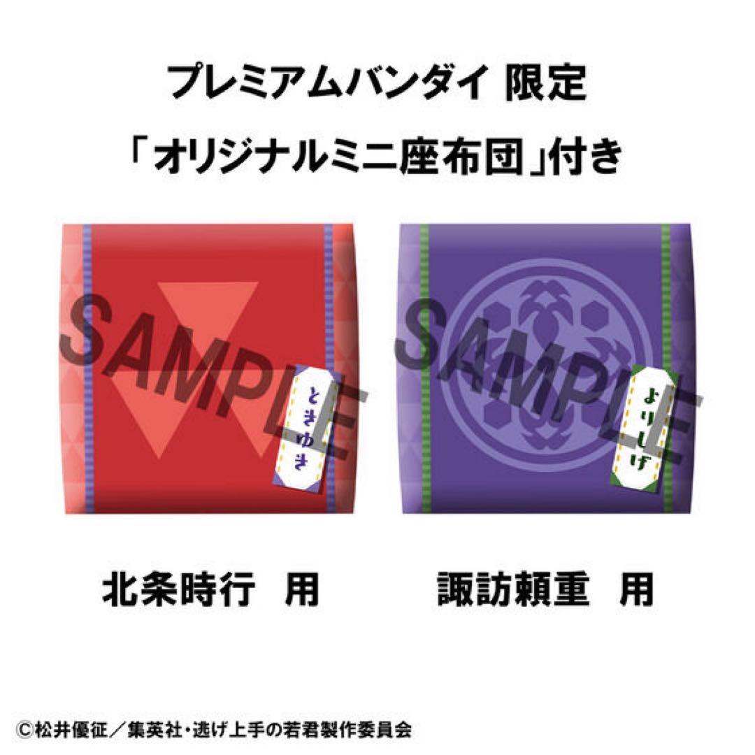 【新品未開封】るかっぷ 逃げ上手の若君 北条時行&諏訪頼重セット 限定座布団付き