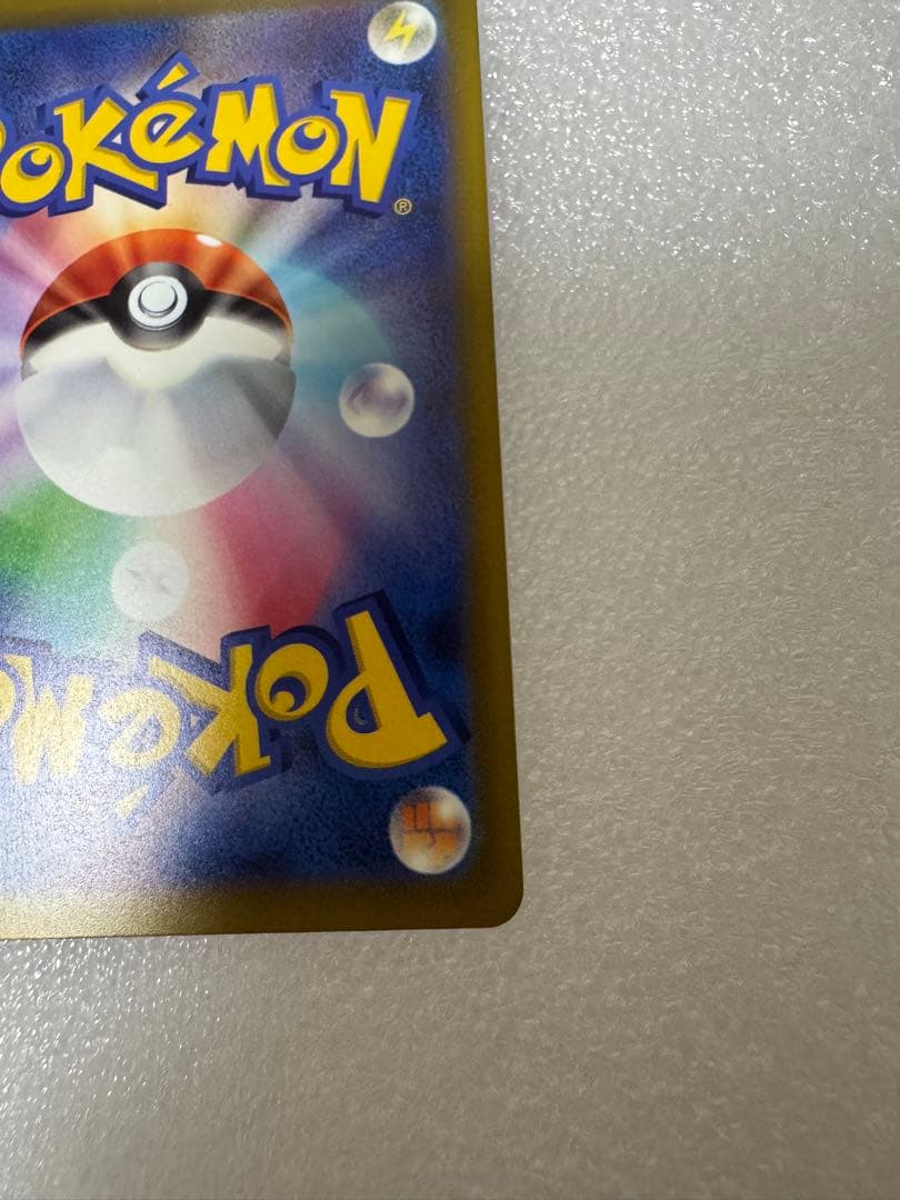 ポケカ　メガドリームex　ピカチュウex SAR