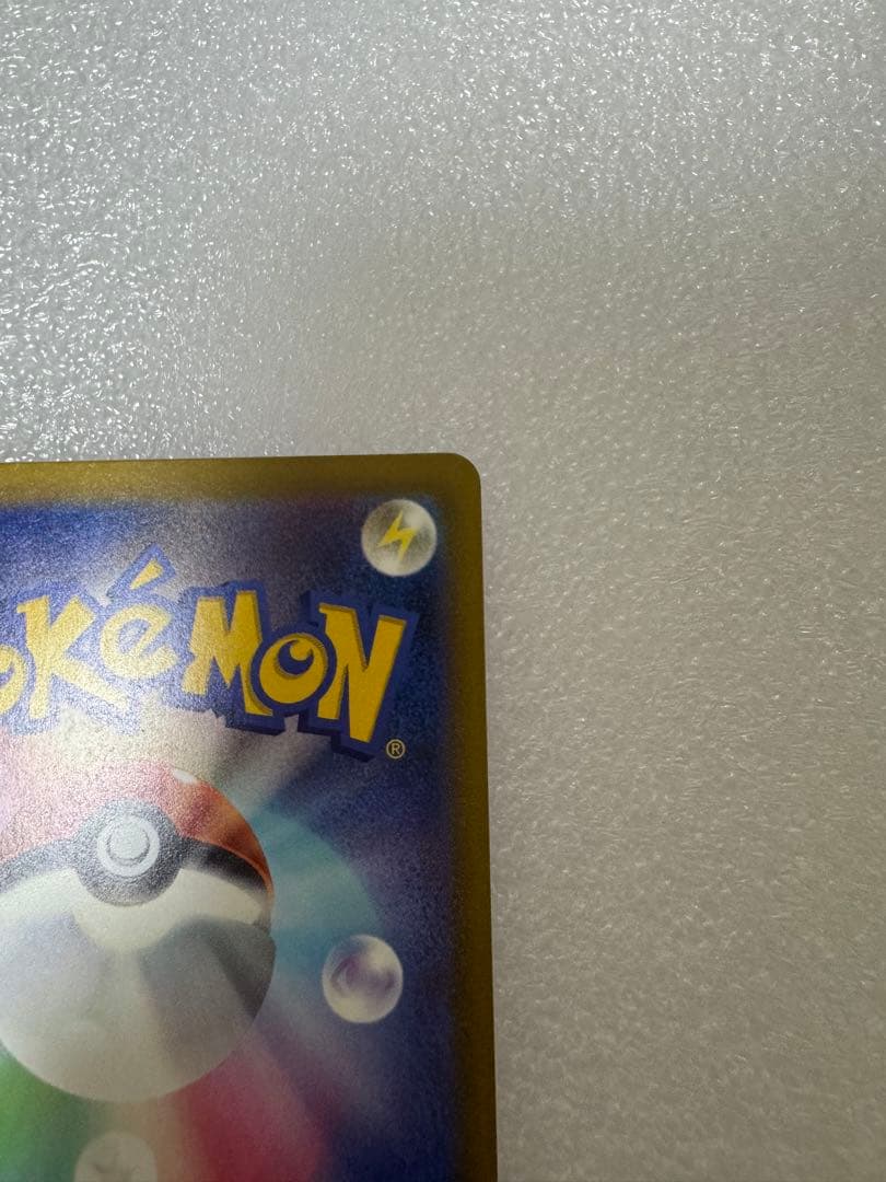 ポケカ　メガドリームex　ピカチュウex SAR