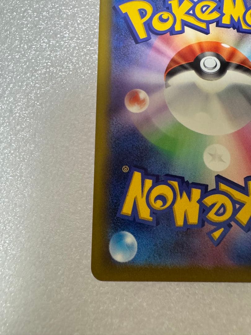 ポケカ　メガドリームex　ピカチュウex SAR