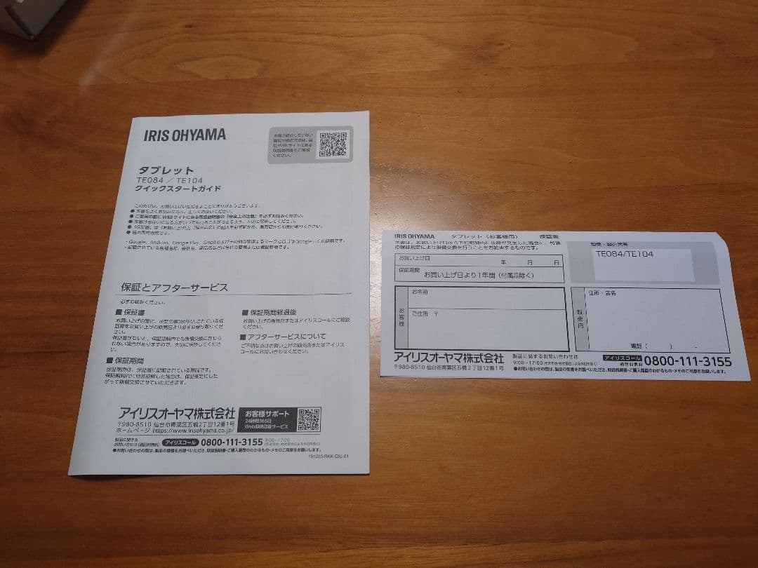 【未使用品】IRIS OHYAMA LUCA TE104M4V1-B