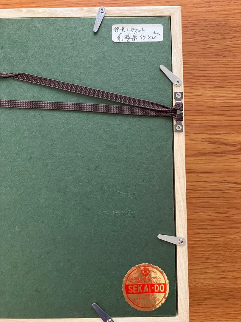 即買い可☆南善康　仲良しキャット　絵画　世界堂　猫　子猫　仔猫