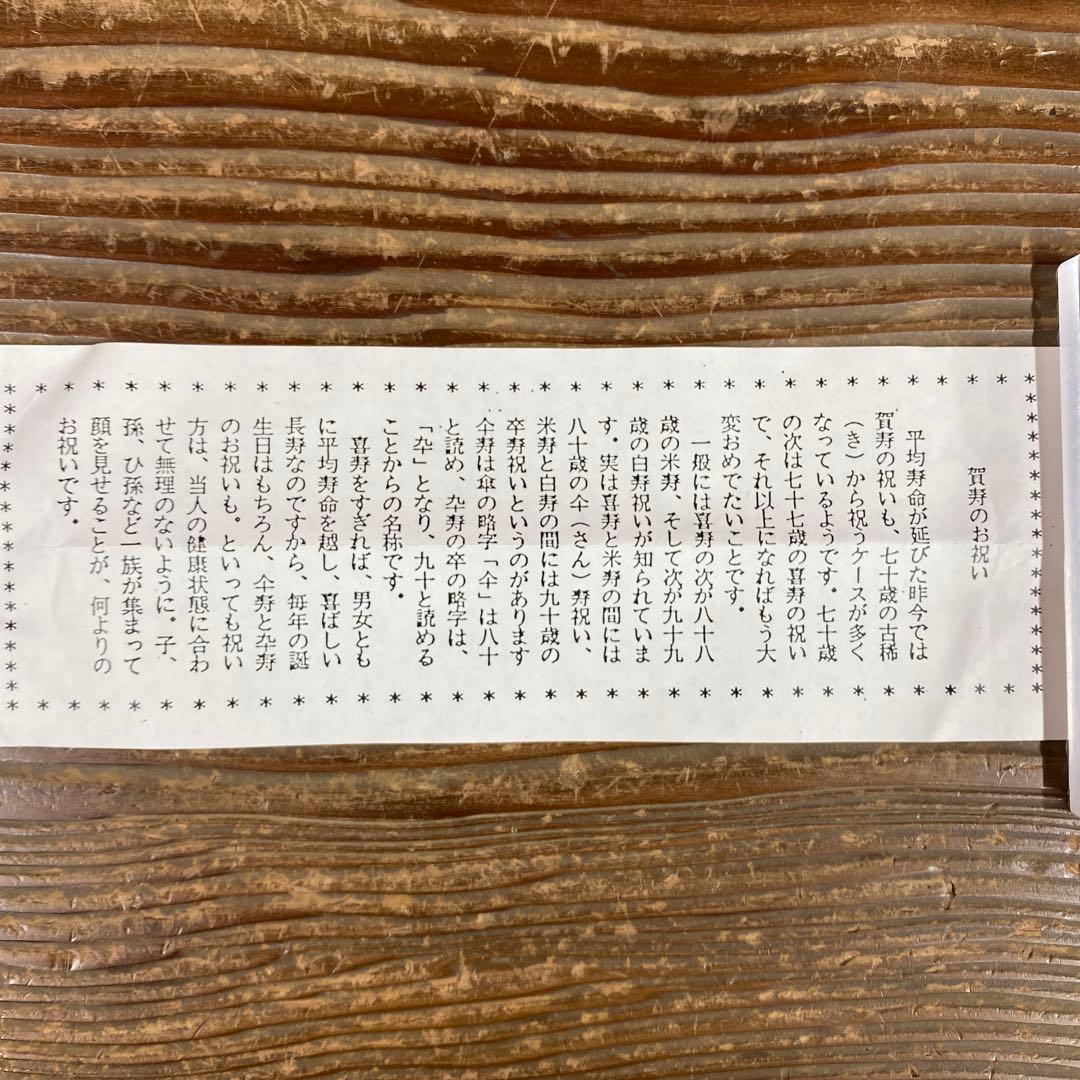 美品 掛け軸 立花大亀作「松風待古今」大徳寺 共箱 禅語 太巻き付