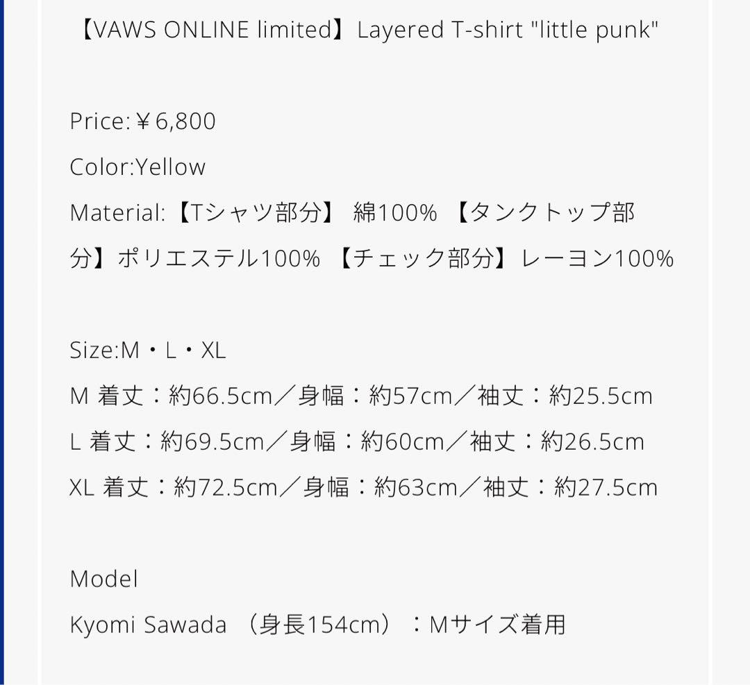 little punk LayeredT-shirt (Mサイズ)