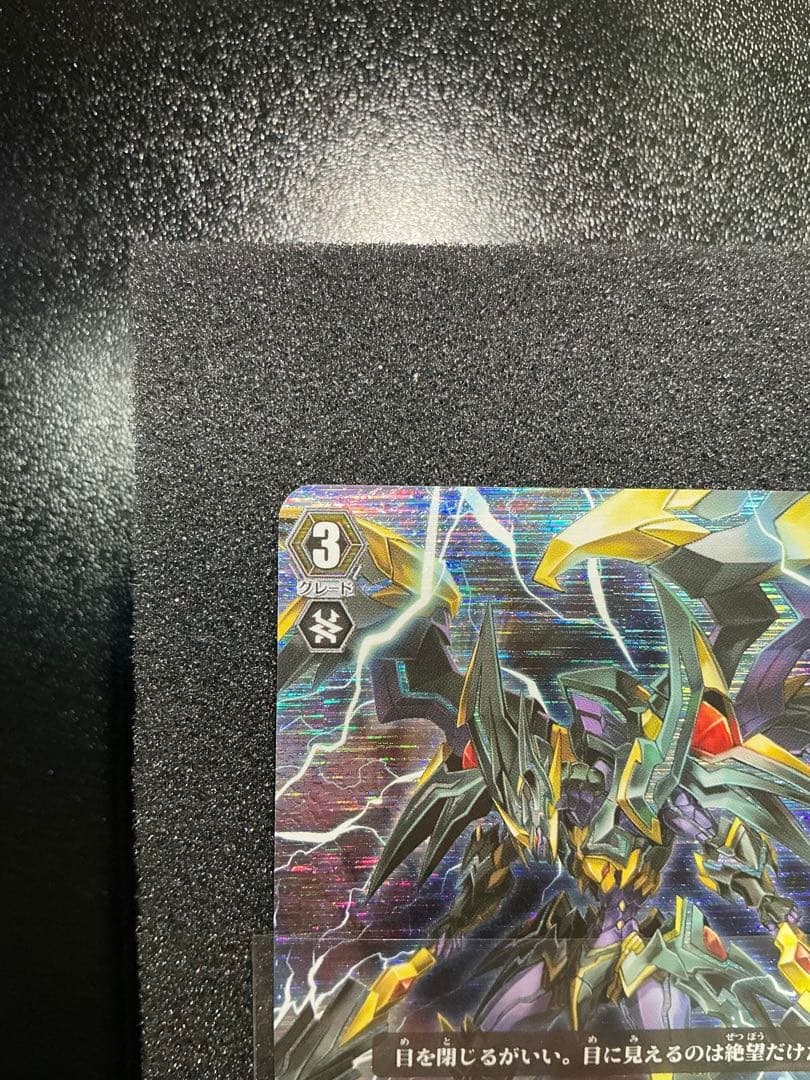 ファントム・ブラスター・オーバーロード　BT05/S04 SP