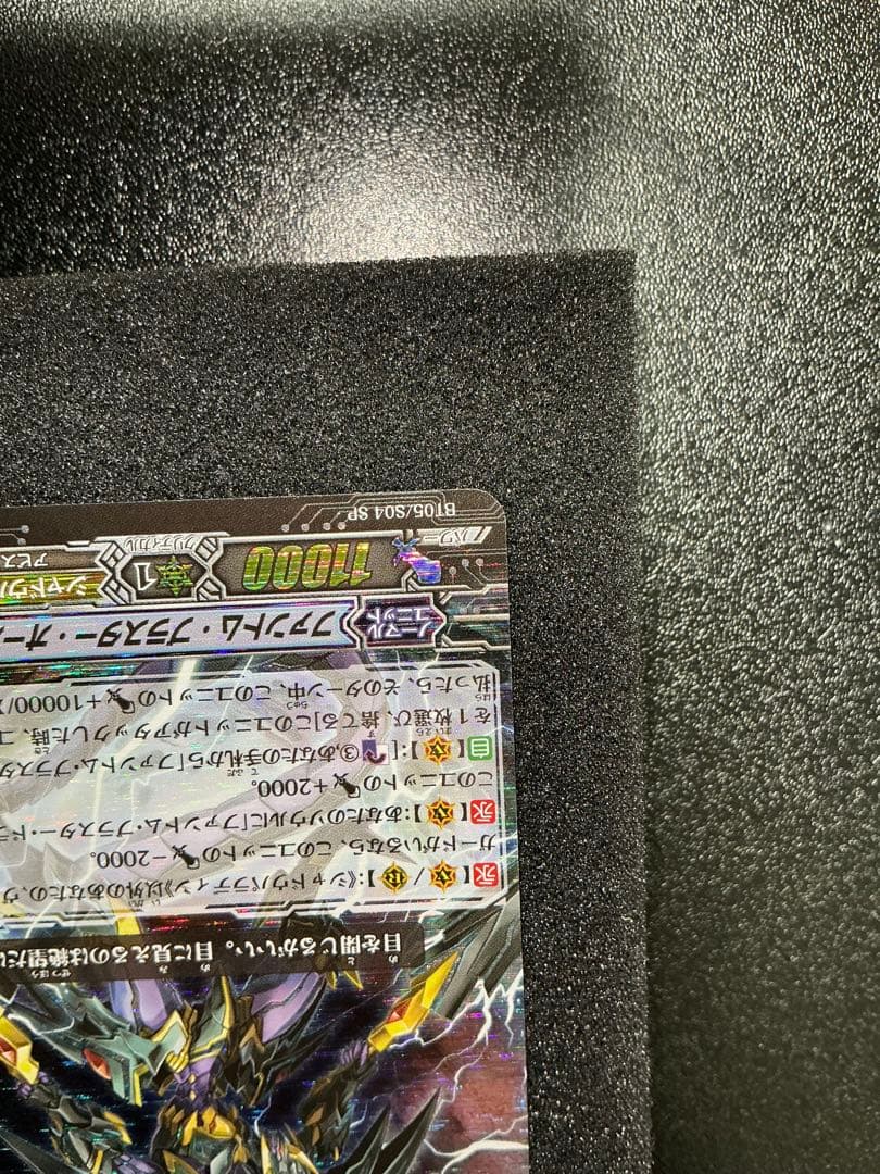 ファントム・ブラスター・オーバーロード　BT05/S04 SP