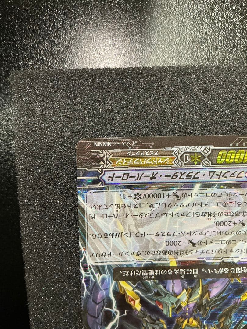 ファントム・ブラスター・オーバーロード　BT05/S04 SP