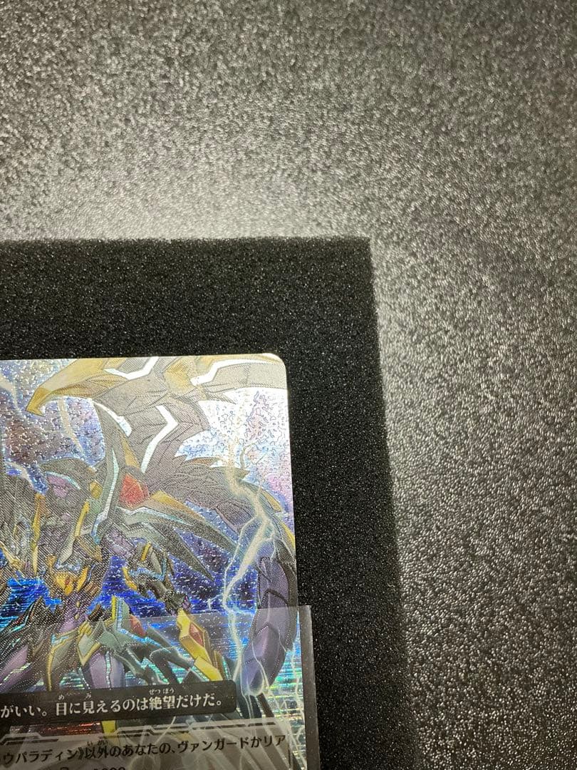 ファントム・ブラスター・オーバーロード　BT05/S04 SP