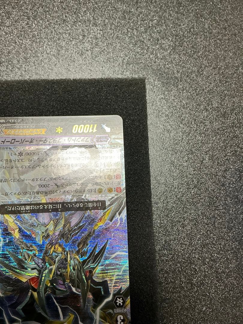 ファントム・ブラスター・オーバーロード　BT05/S04 SP