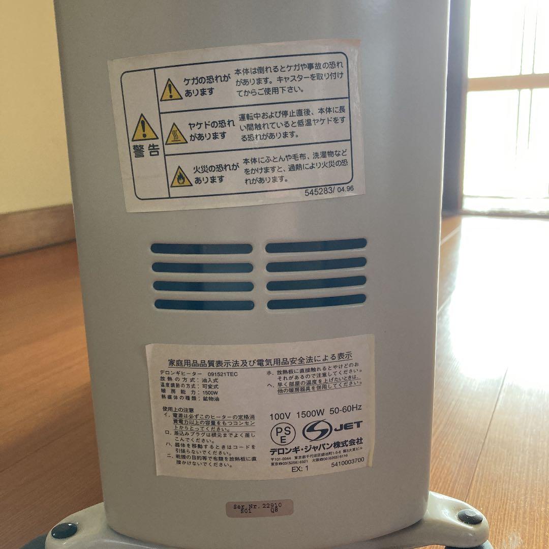 電気ヒーター DeLonghi 091521TE