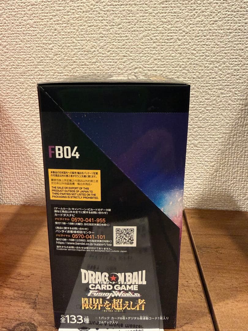 【新品・未開封】限界を超えし者[FB04] ドラゴンボールカード BOX