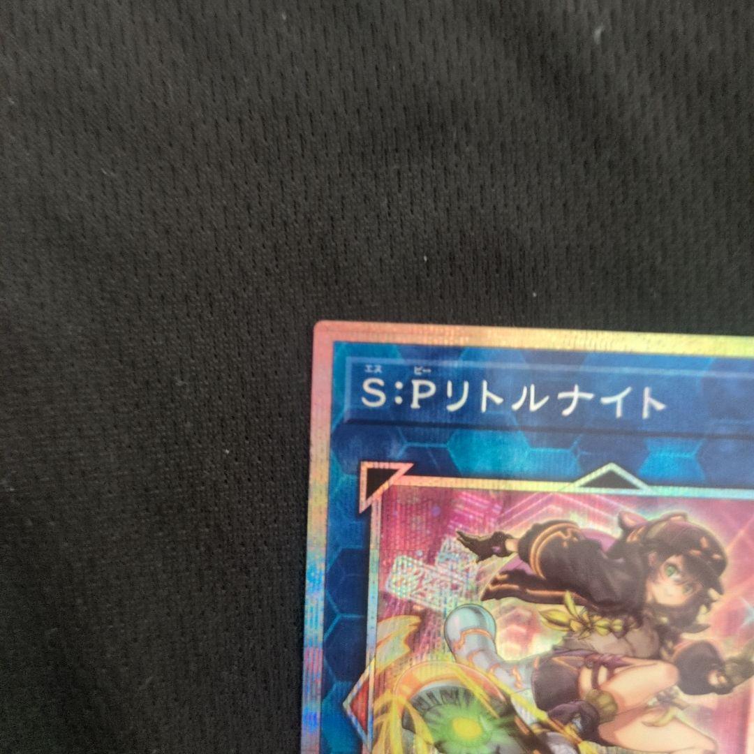 S︰Pリトルナイト　プリズマティックシークレット　遊戯王