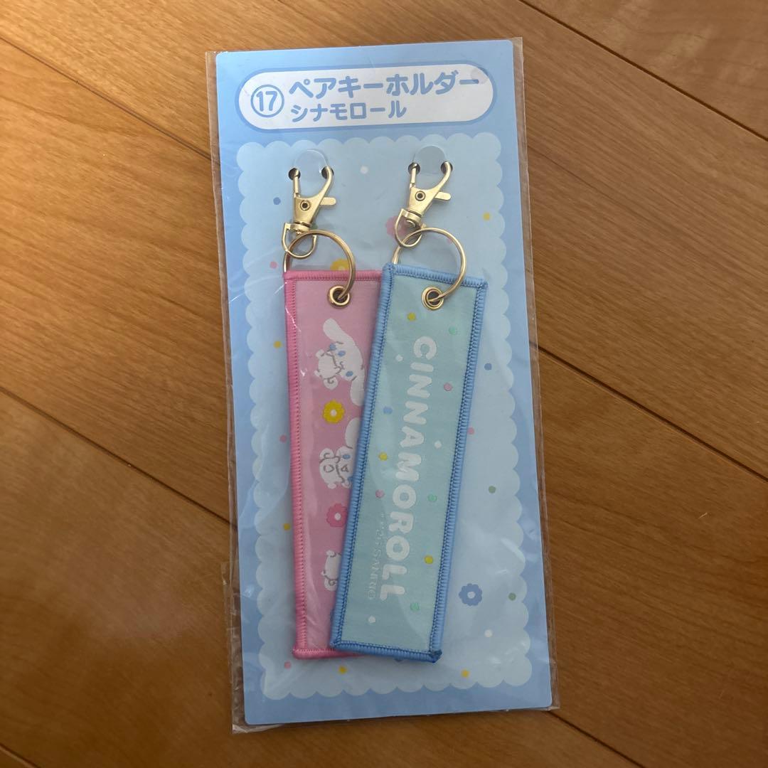 サンリオ一番くじ　9点セットラストワン賞付き