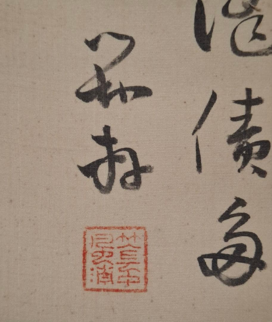 掛け軸　諸家合作花鳥錦繍之圖　桐箱