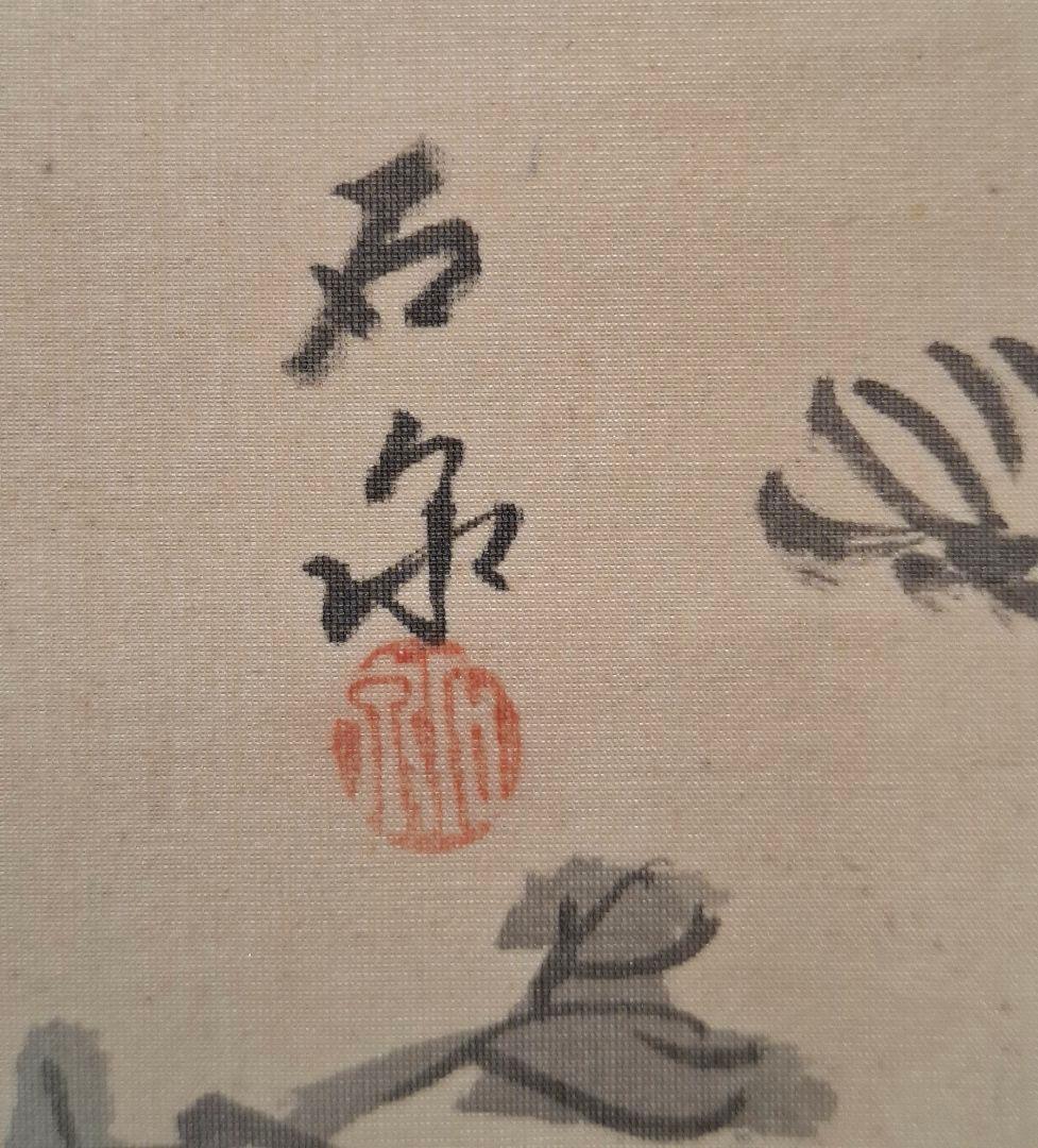 掛け軸　諸家合作花鳥錦繍之圖　桐箱