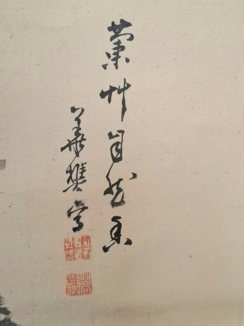 掛け軸　諸家合作花鳥錦繍之圖　桐箱