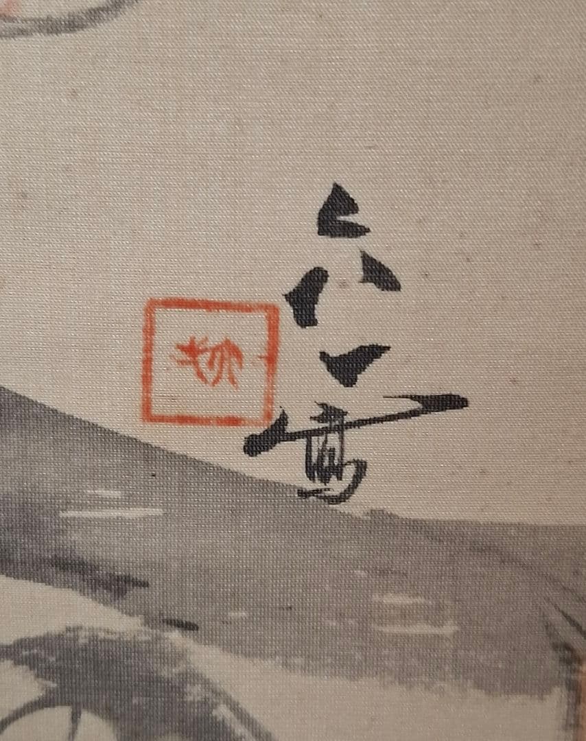 掛け軸　諸家合作花鳥錦繍之圖　桐箱