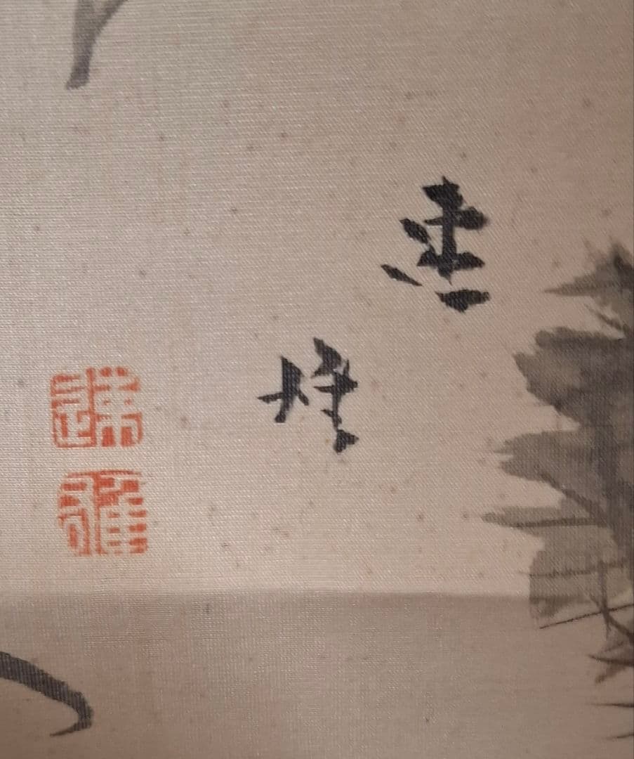 掛け軸　諸家合作花鳥錦繍之圖　桐箱