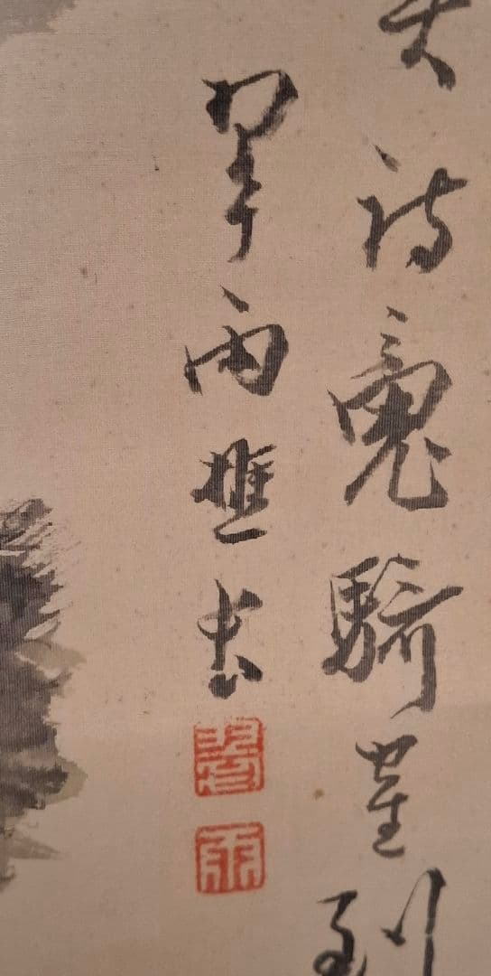 掛け軸　諸家合作花鳥錦繍之圖　桐箱