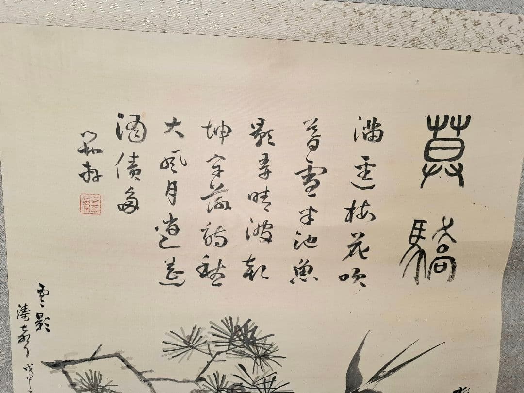 掛け軸　諸家合作花鳥錦繍之圖　桐箱