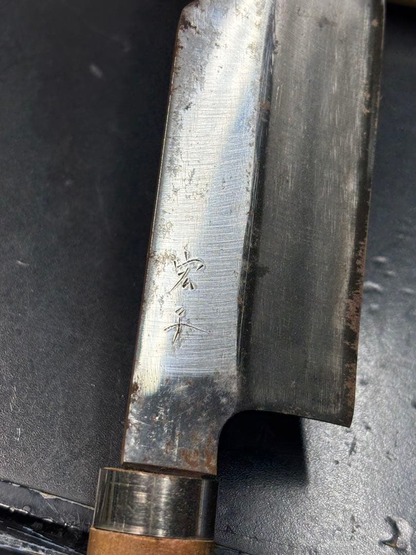 包丁まとめ 全て銘入り 柳刃 三徳 菜切り 出刃 在銘 京刃物 調理器具