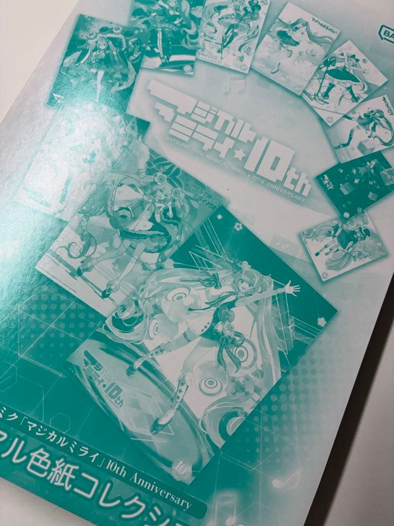 マジカルミライ 10th メモリアル色紙コレクション コンプリート