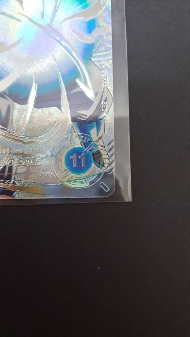 SDV7-SEC　P パラレル　ベジット ドラゴンボールスーパーダイバーズ　②