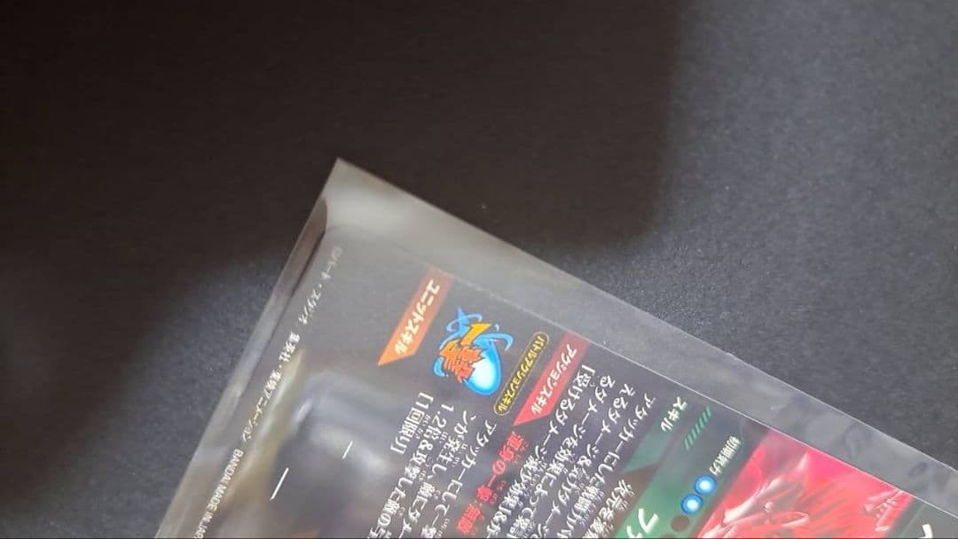 SDV7-SEC　P パラレル　ベジット ドラゴンボールスーパーダイバーズ　②