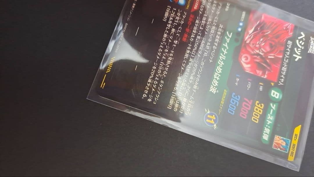 SDV7-SEC　P パラレル　ベジット ドラゴンボールスーパーダイバーズ　②